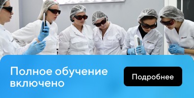 Полное обучение включено