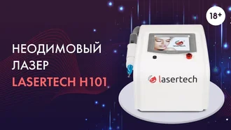 Lasertech H101